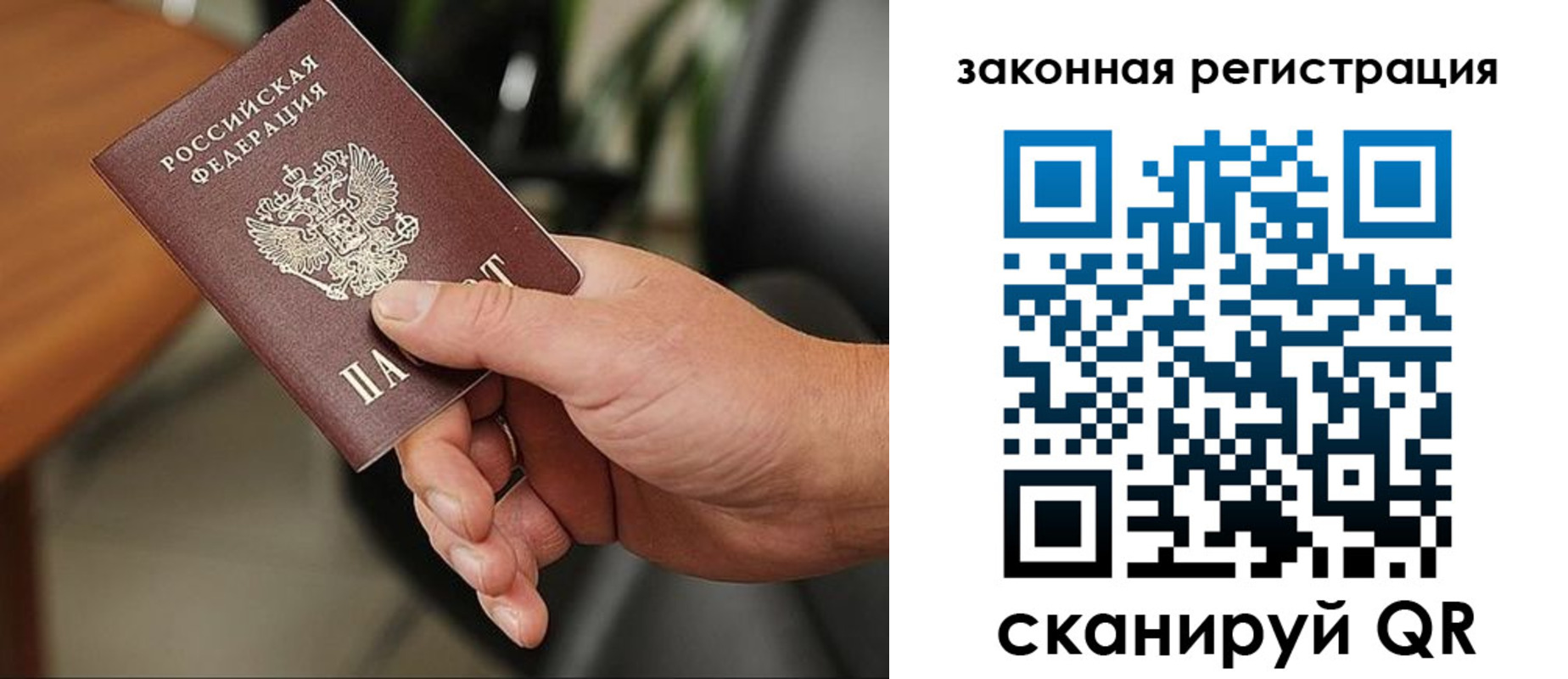 временная регистрация 2025 в Бугуруслане