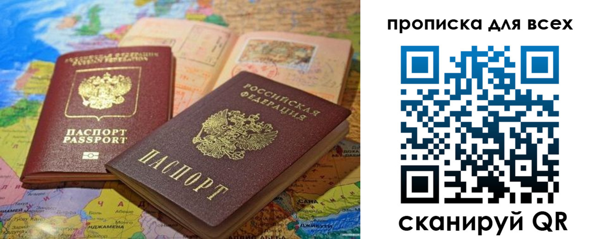 прописка от собственника в Бугуруслане
