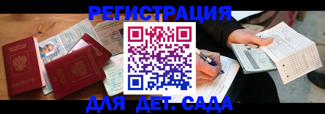 временная регистрация в квартире в Бугуруслане