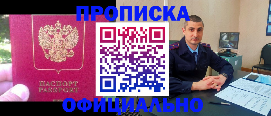 прописка штамп в Бугуруслане