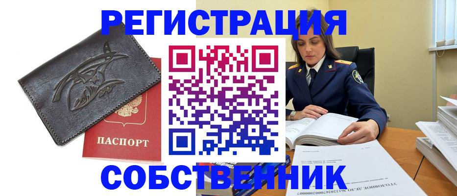 временная регистрация надежно в Бугуруслане