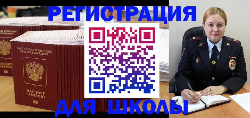 прописка поиск в Бугуруслане