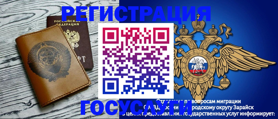 временная регистрация госуслуги в Бугуруслане