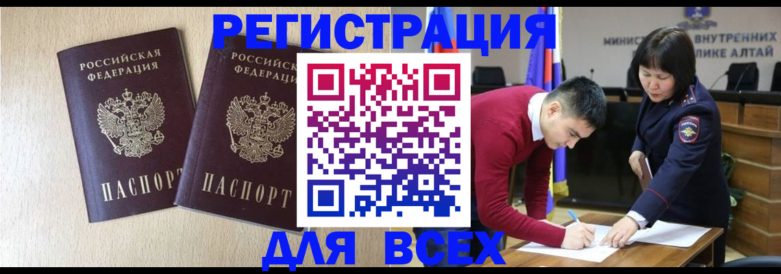 прописка поиск в Бугуруслане